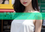 海角社区：一键注册，开启社区互动新体验海角社区：快速注册，畅享社区生活，信息发布零距离海角社区：注册即用，参与社区活动，邻里购物更轻松海角社区：注册账号，玩转社区论坛，分享生活每一刻