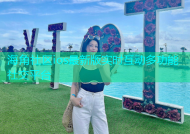 海角社区ios最新版实时互动多功能社交平台