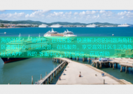 海角社区：一键留言，在线客服，快速解决您的问题海角社区客服中心：问题反馈、在线服务，享受高效社区生活海角社区APP：我的-客服中心，轻松留言，获取帮助